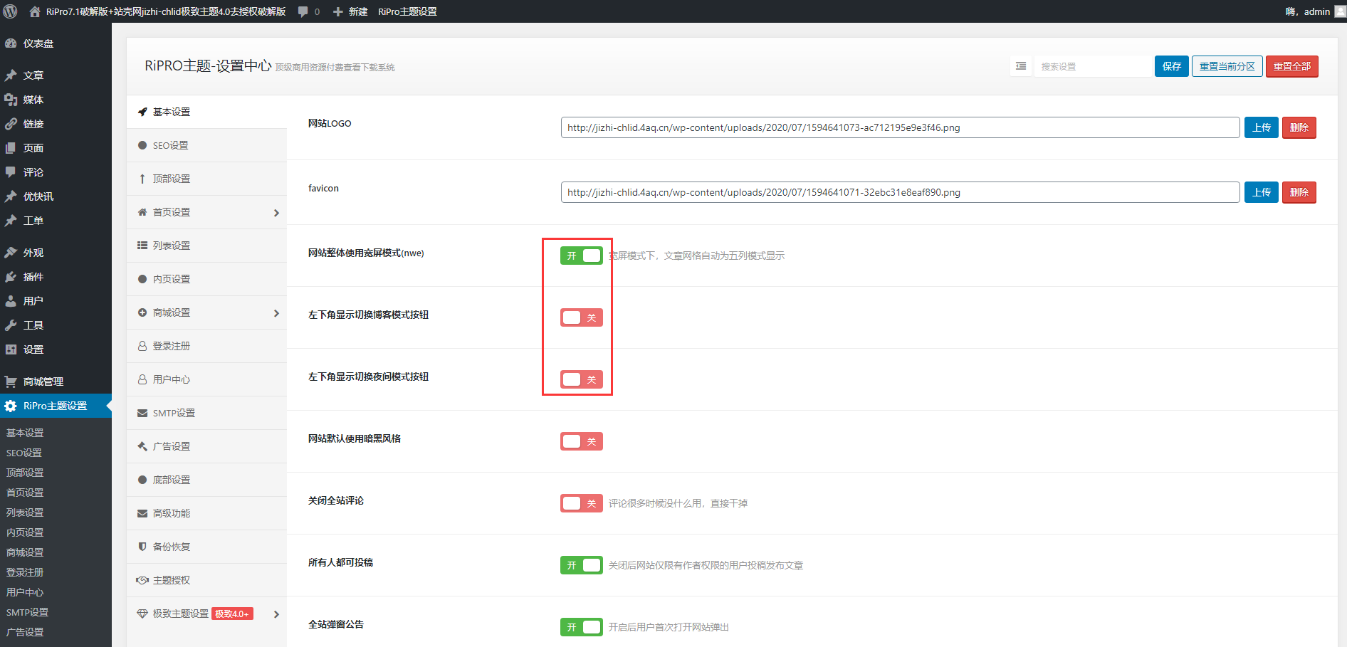 RiPro子主题-站壳网【极致主题jizhi-chlid4.0】设置截图