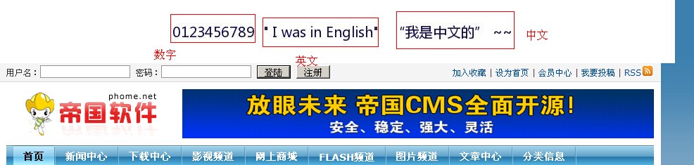 C1244 帝国CMS字段转换为图片插件，支持中文英文数字生成