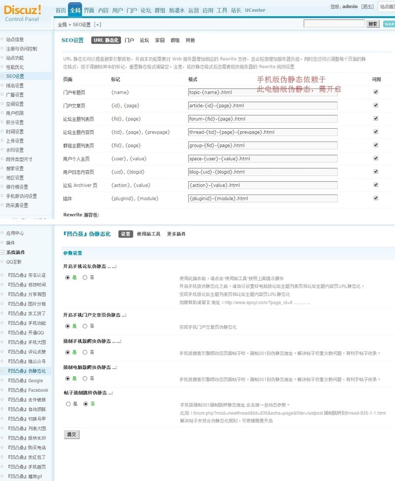 M918 价值149元 『凹凸曼』伪静态化1.0.0 dz x3.4破解插件