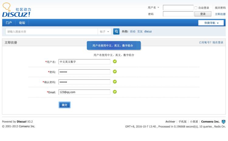 M935 discuz商业插件 bstdn_限制注册字符 1.8 论坛运营必备工具，有效控制注册用户的命名范围马哥源码