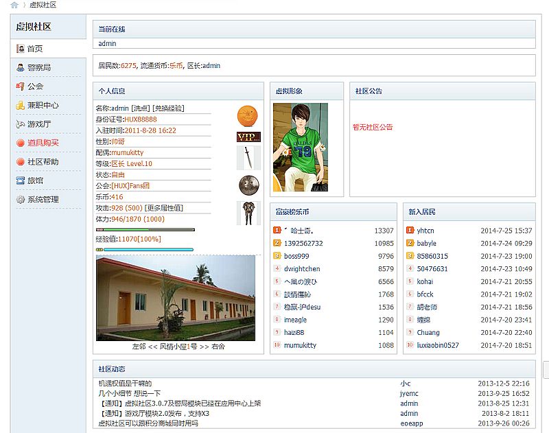 M941 Discuz插件 HUX虚拟社区V3.0.9破解版(huxcity)+打工模块马哥源码