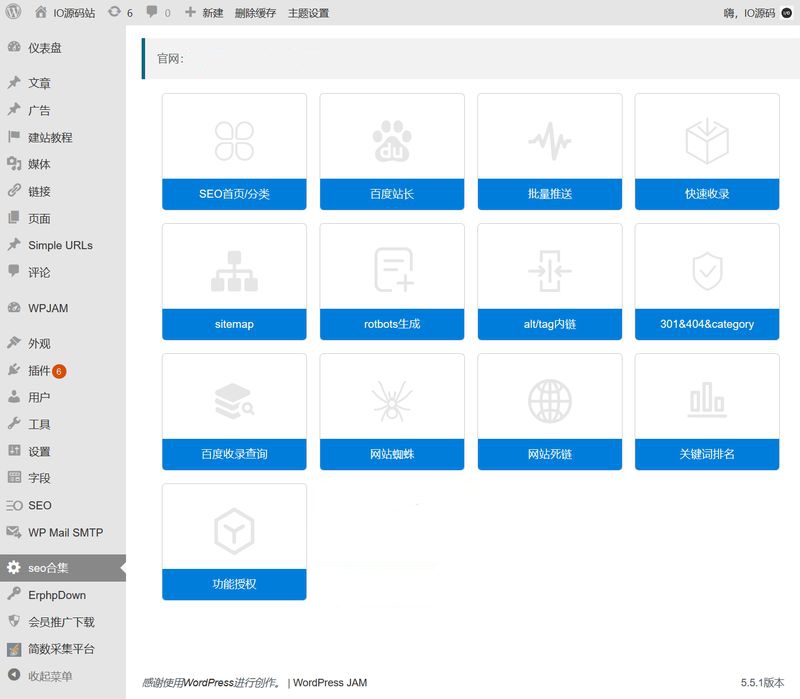 M968 WordPress插件百度SEO合集 +seo优化插件+快速收录+网站蜘蛛