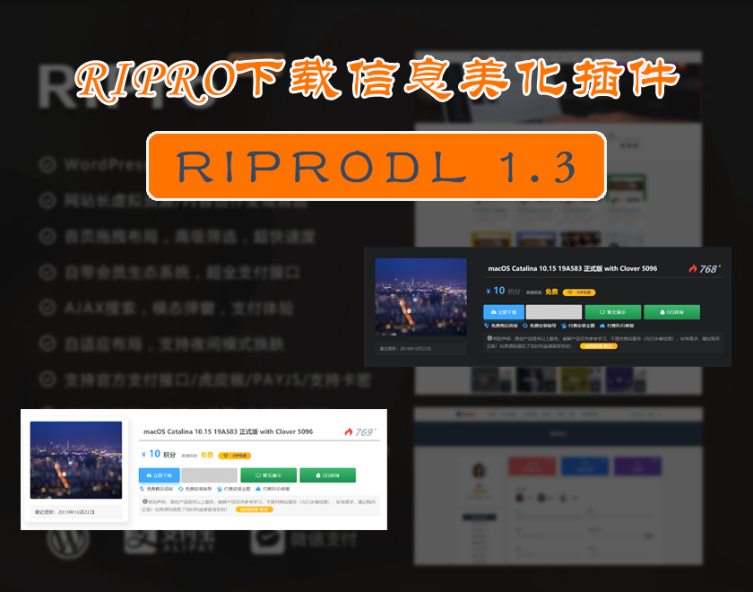 M971 全网首发WordPress ripro dl文章页付费下载插件V1美化版本