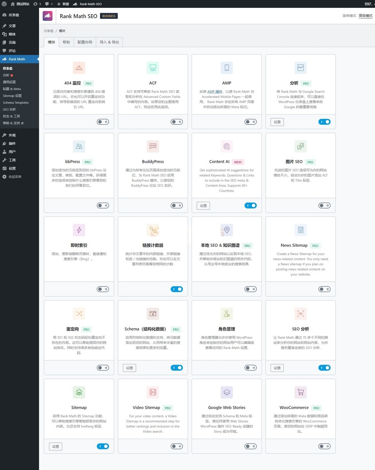 M996 WordPress SEO插件 Rank Math SEO PRO v3.0.3 – 已激活汉化版