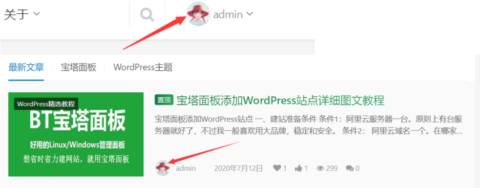 一招快速修改WordPress中已存在的头像