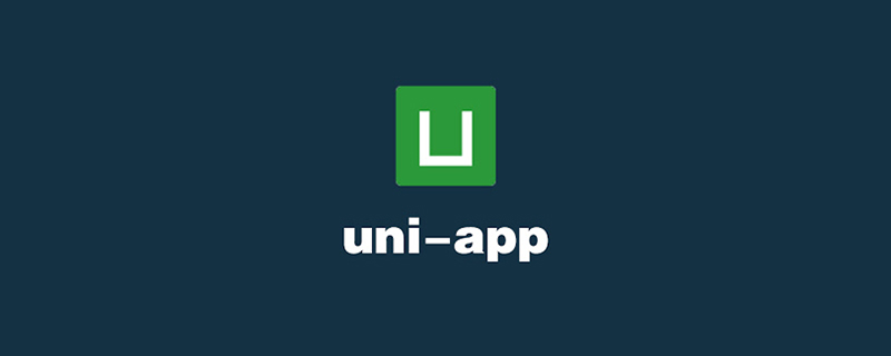 uni-app中怎么开发一个全局弹层组件？uni-app开发一个全局弹层组件（代码示例）