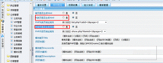 PJblog3博客系统静态页面生成方法