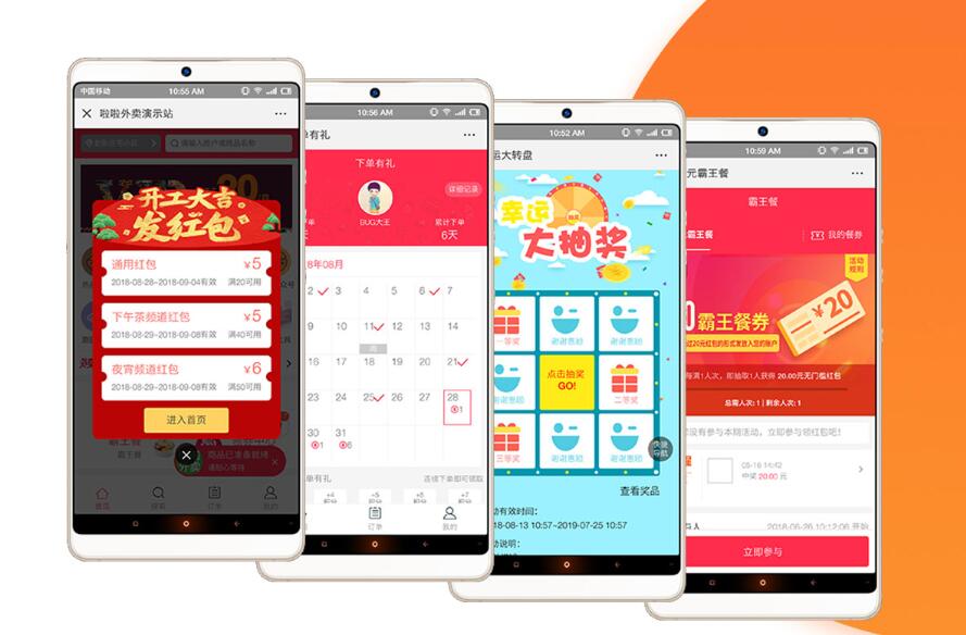 W801 啦啦外卖餐饮跑腿全开源V20.5.0版本全五端全app源码含全语言素材资料搭建app封装