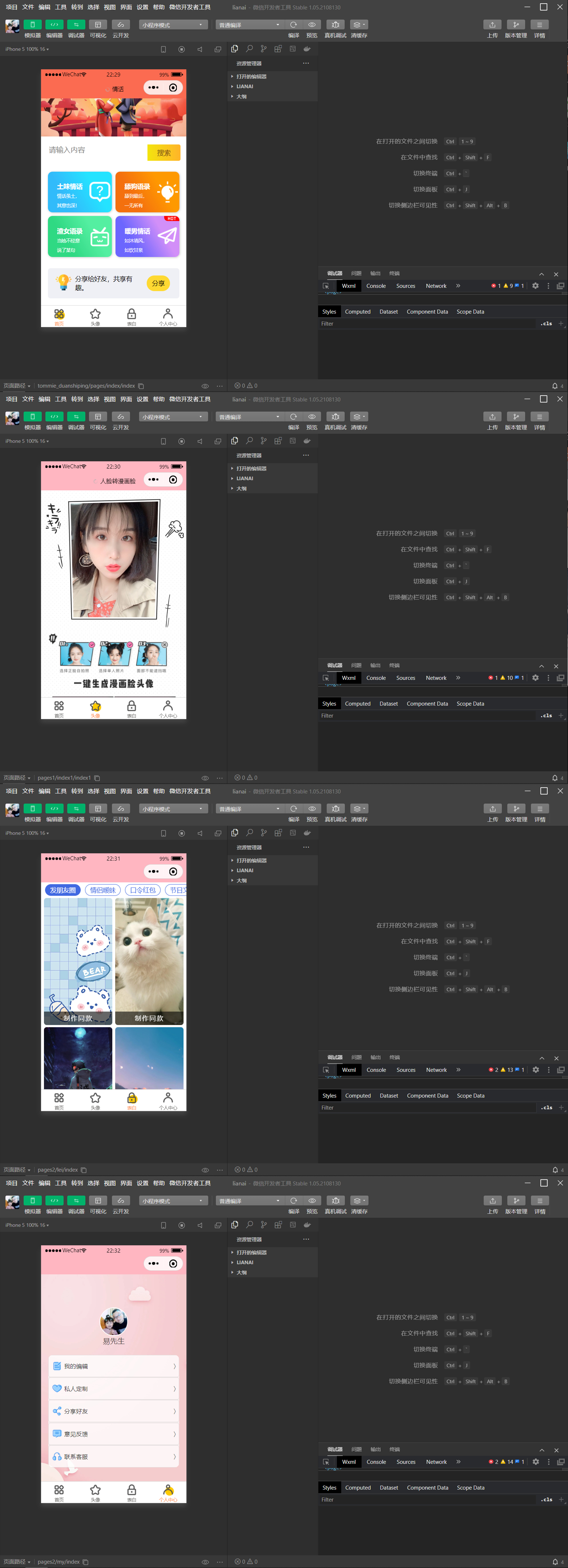 W834 恋爱小助手微信QQ双端小程序源码+流量主广告