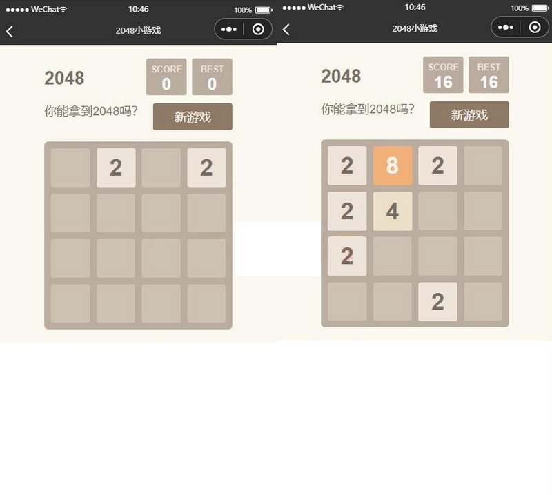 W836 2048小游戏微信小程序源码