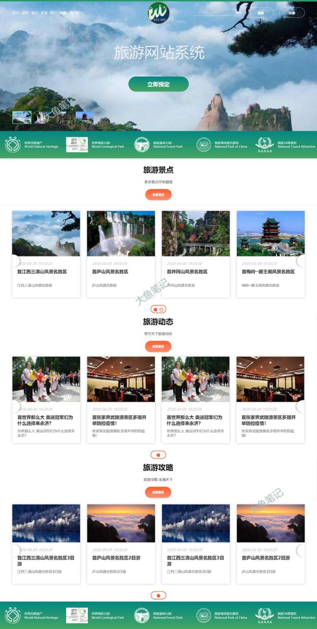 自动草稿 自动草稿