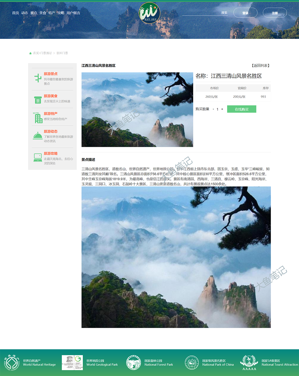自动草稿 自动草稿