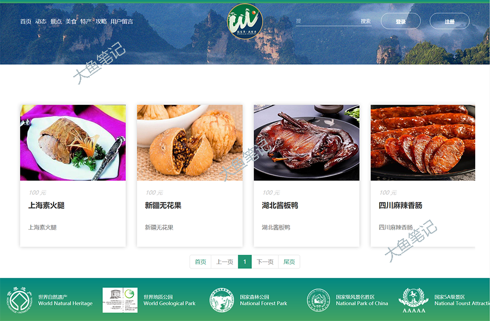 自动草稿 自动草稿