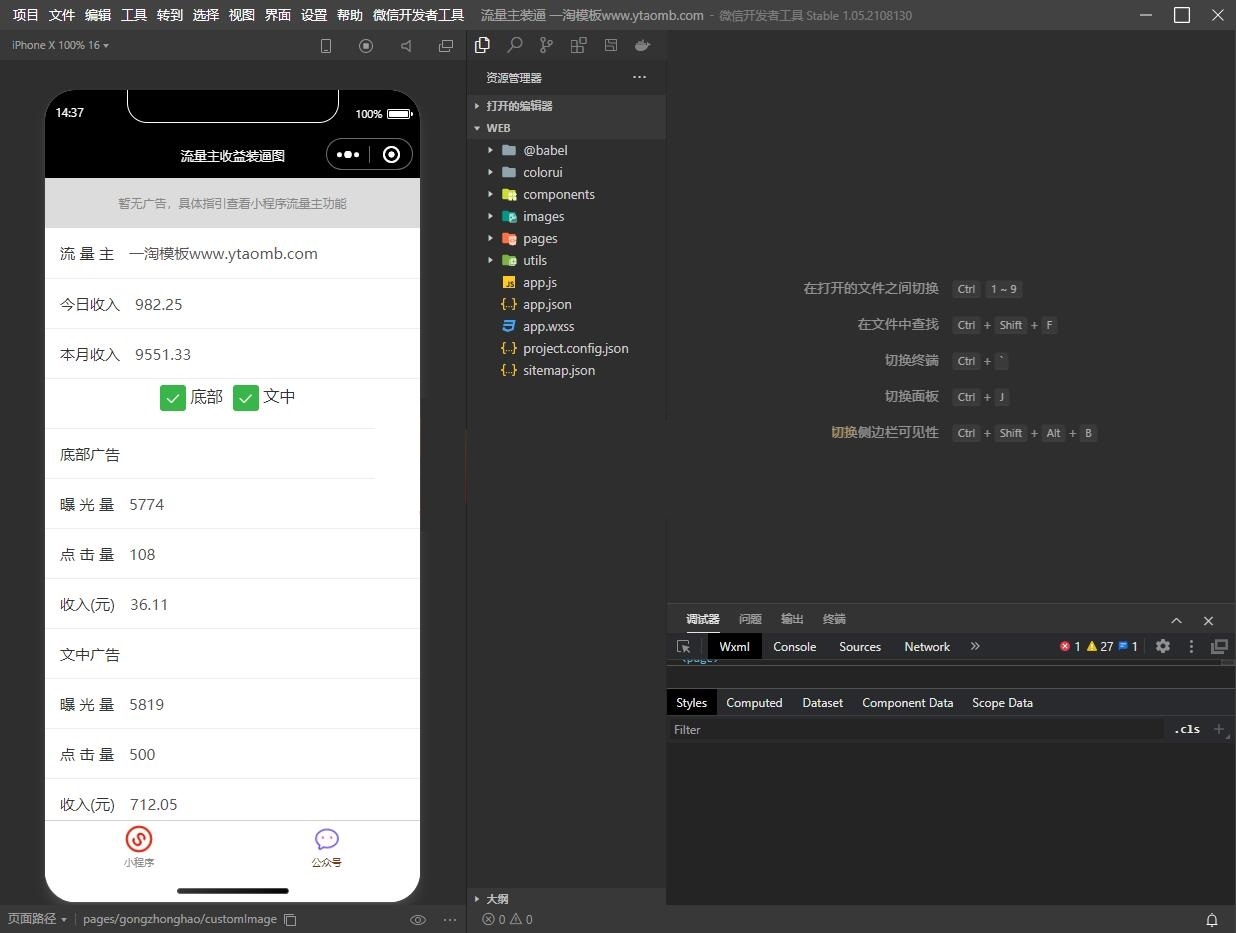 W891 在线制作生成装逼工具微信小程序源码