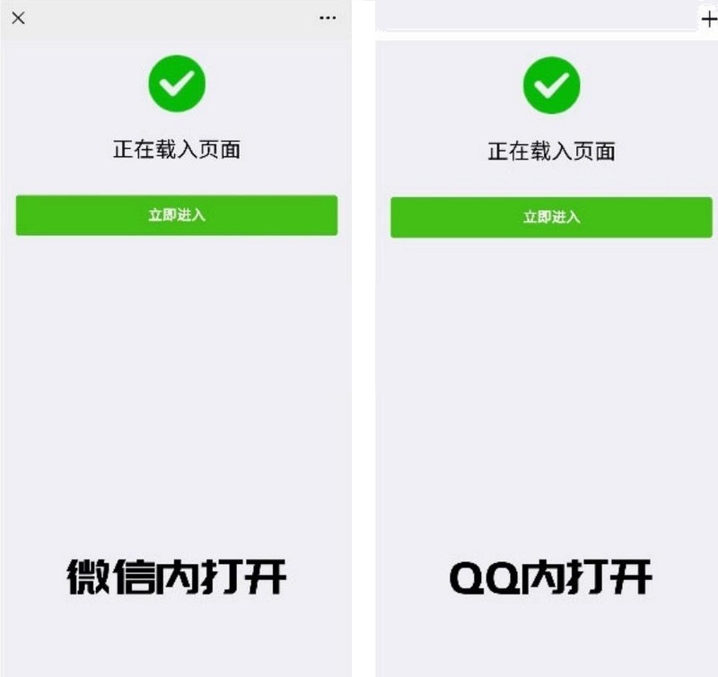 C1252 2022最新PHP微信/QQ域名防封直连系统源码