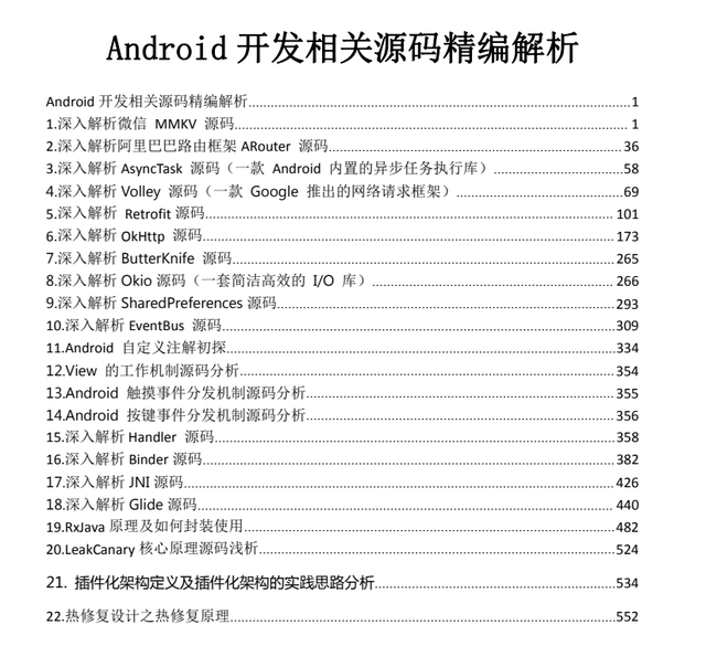 自动草稿 自动草稿