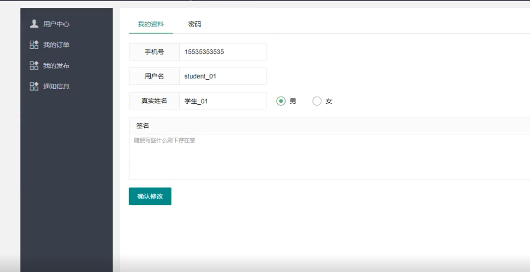 自动草稿 自动草稿