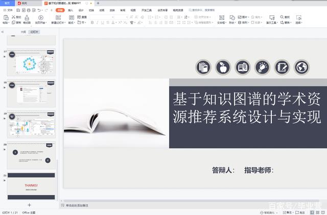 自动草稿 自动草稿