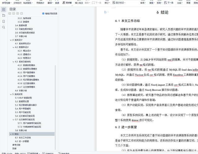 自动草稿 自动草稿