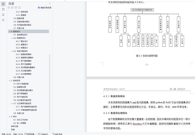 自动草稿