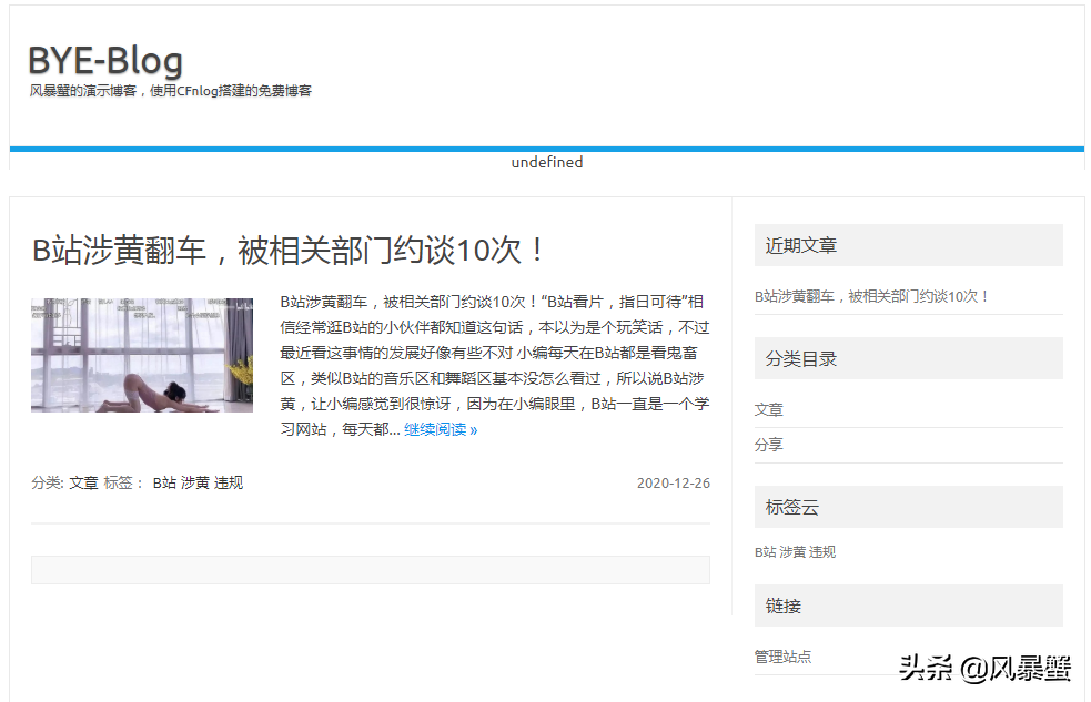 自动草稿 自动草稿