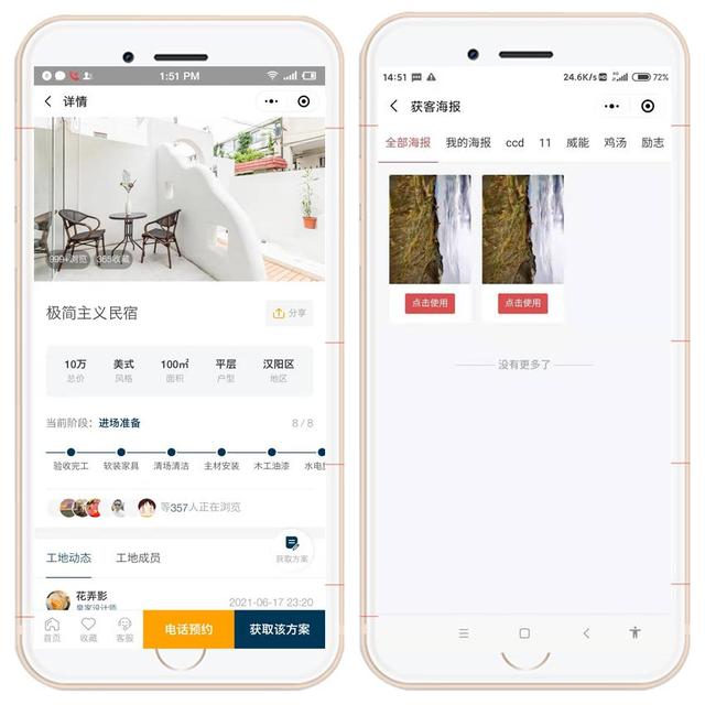 自动草稿 自动草稿