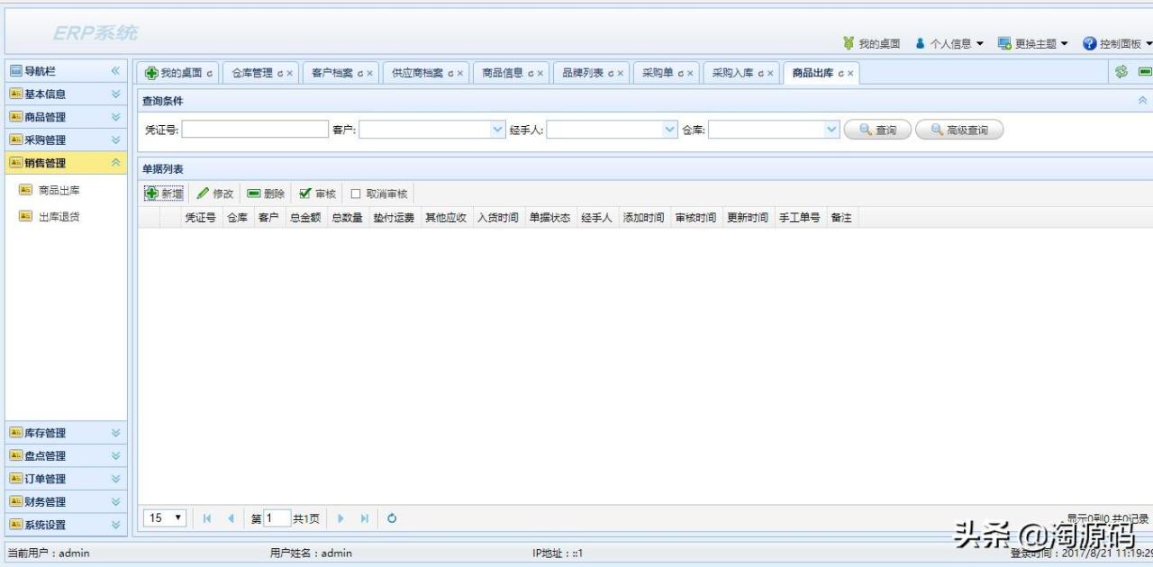 自动草稿 自动草稿