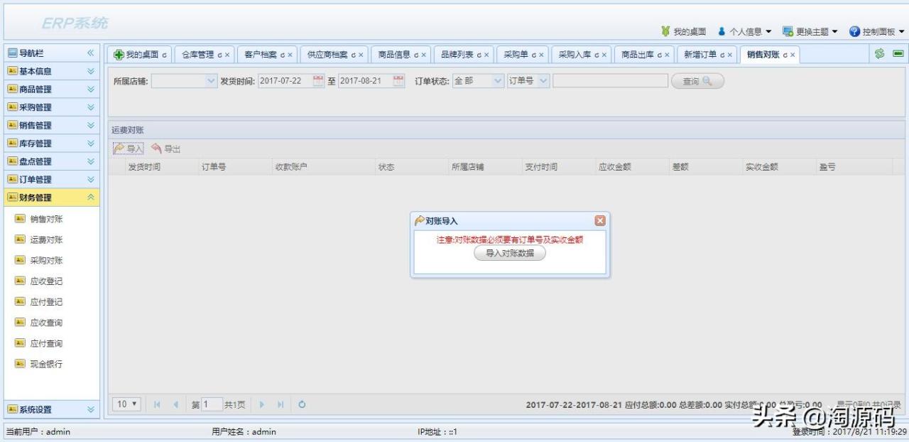 自动草稿 自动草稿