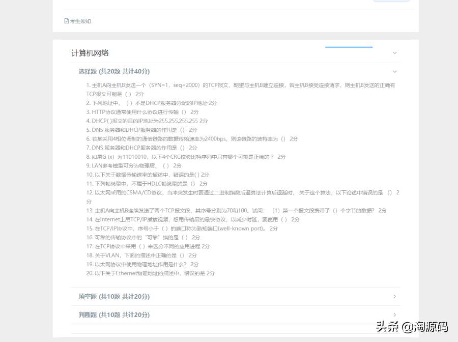 自动草稿 自动草稿