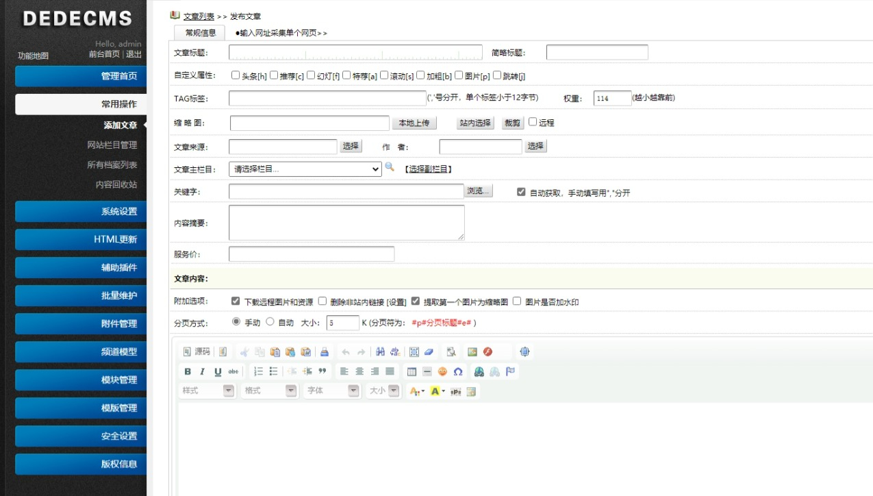 自动草稿 自动草稿