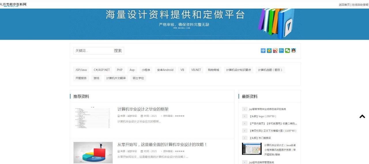 自动草稿 自动草稿
