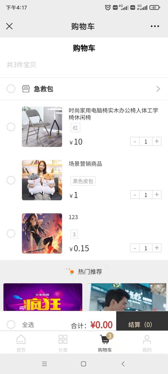自动草稿 自动草稿