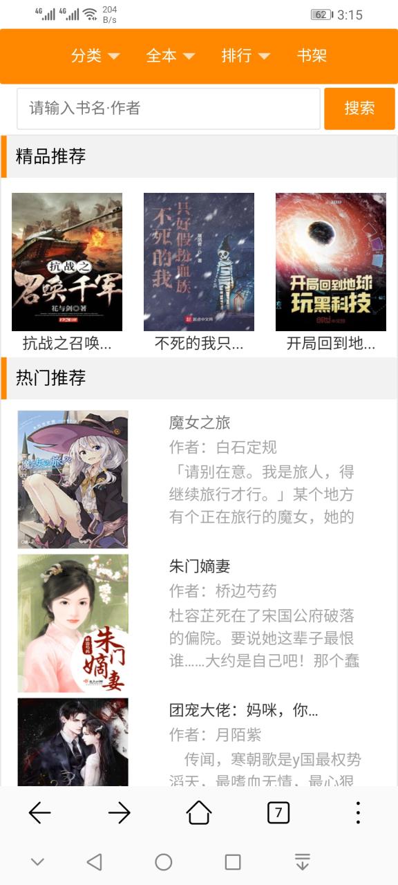 自动草稿 自动草稿