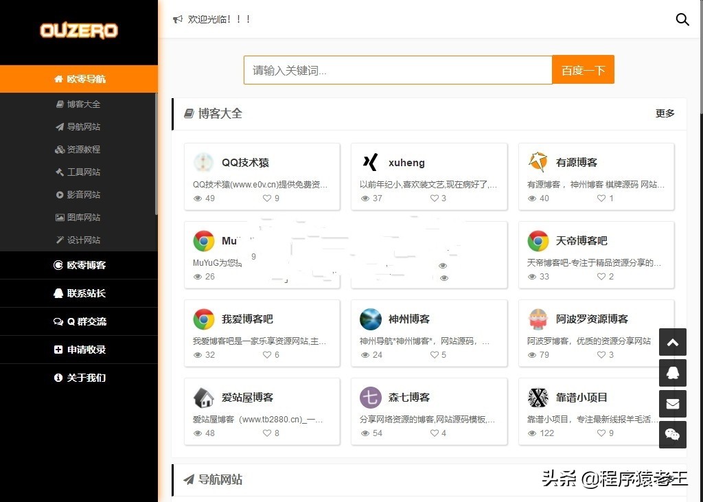 自动草稿 自动草稿