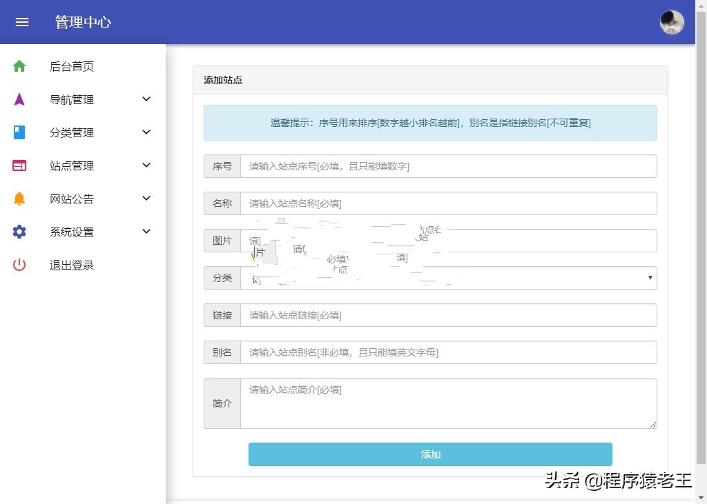 自动草稿 自动草稿