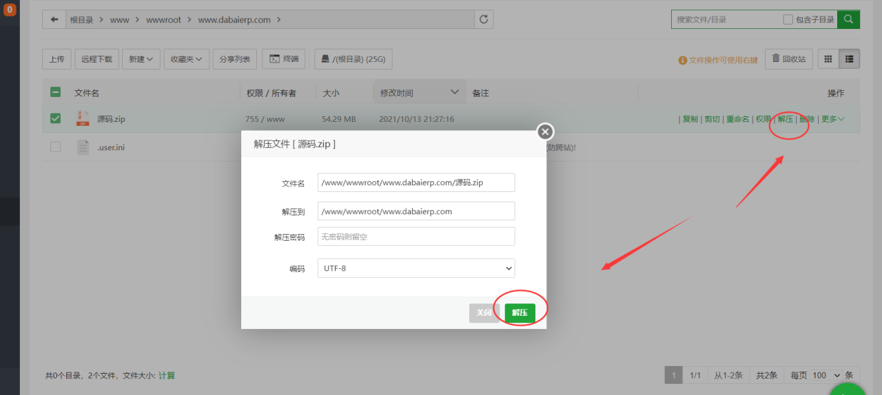 自动草稿 自动草稿
