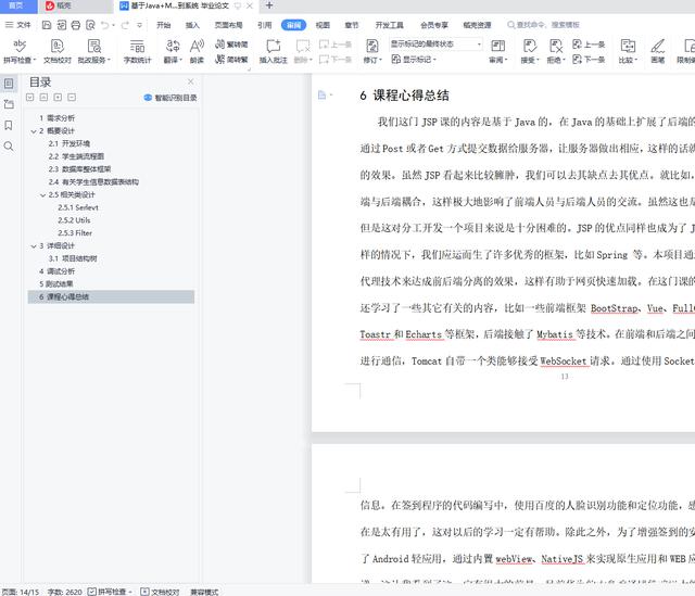 自动草稿 自动草稿