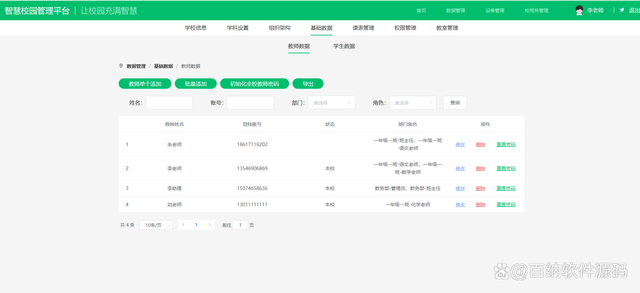自动草稿 自动草稿