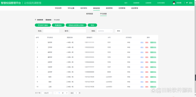 自动草稿 自动草稿