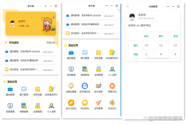 自动草稿 自动草稿