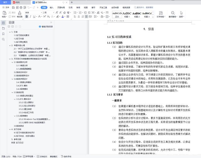 自动草稿 自动草稿