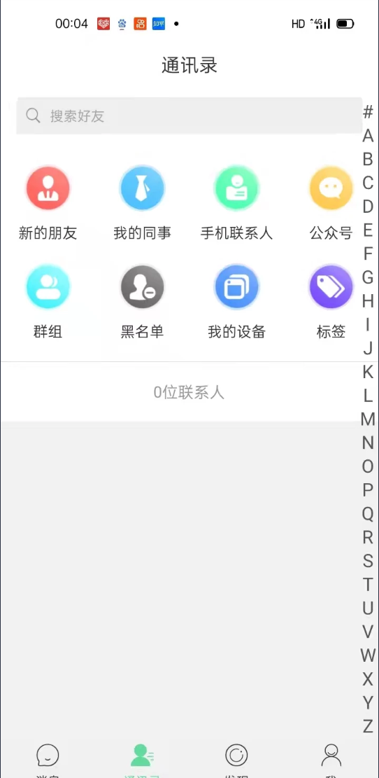 C1304 2022多语言IM即时通讯源码-支持7端互通通讯/带教程