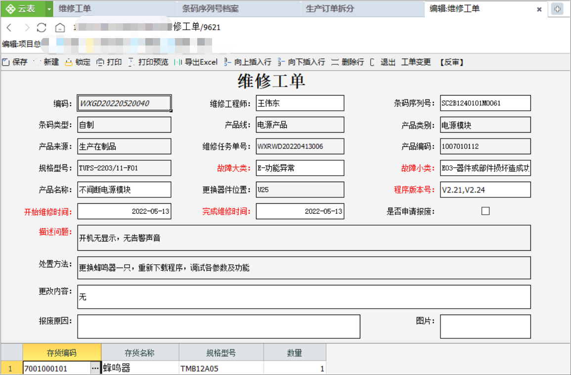 自动草稿 自动草稿