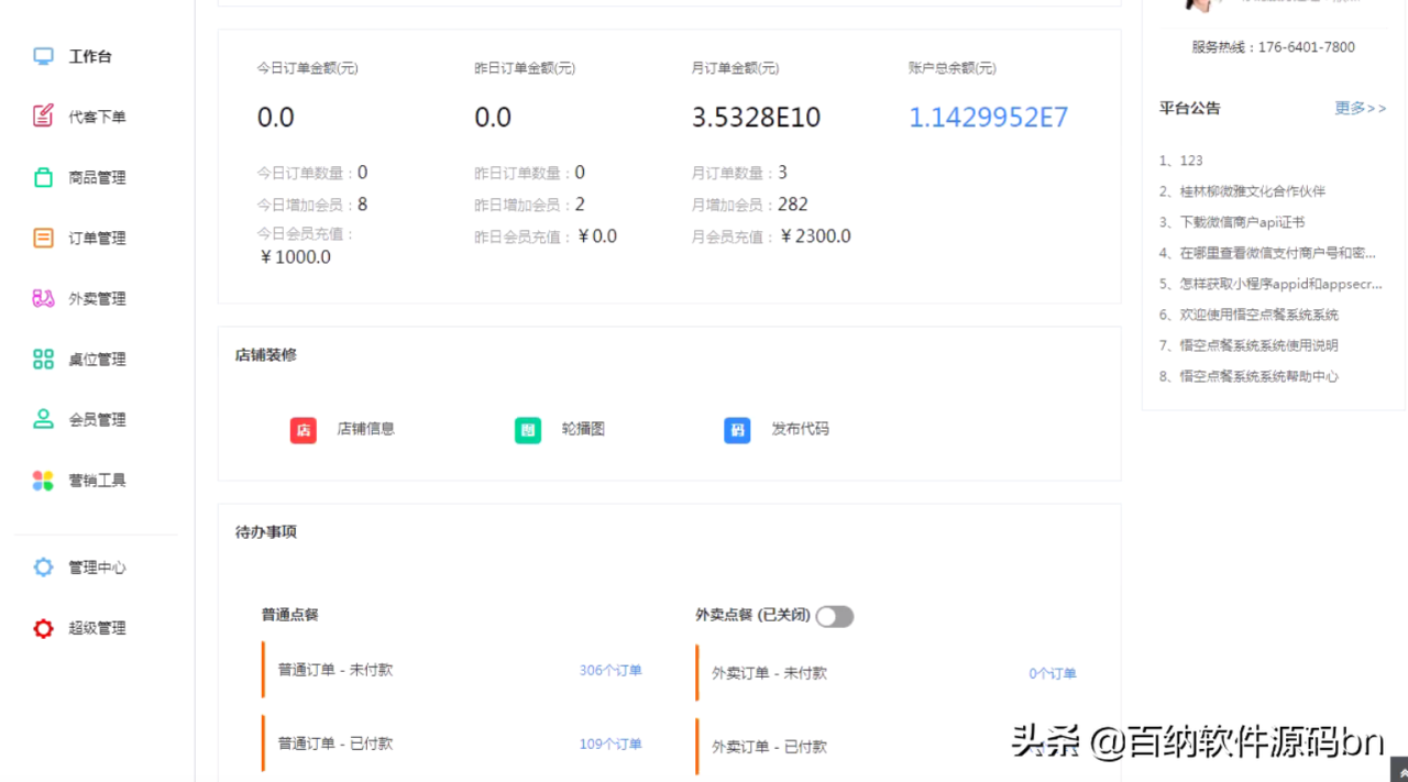 自动草稿 自动草稿