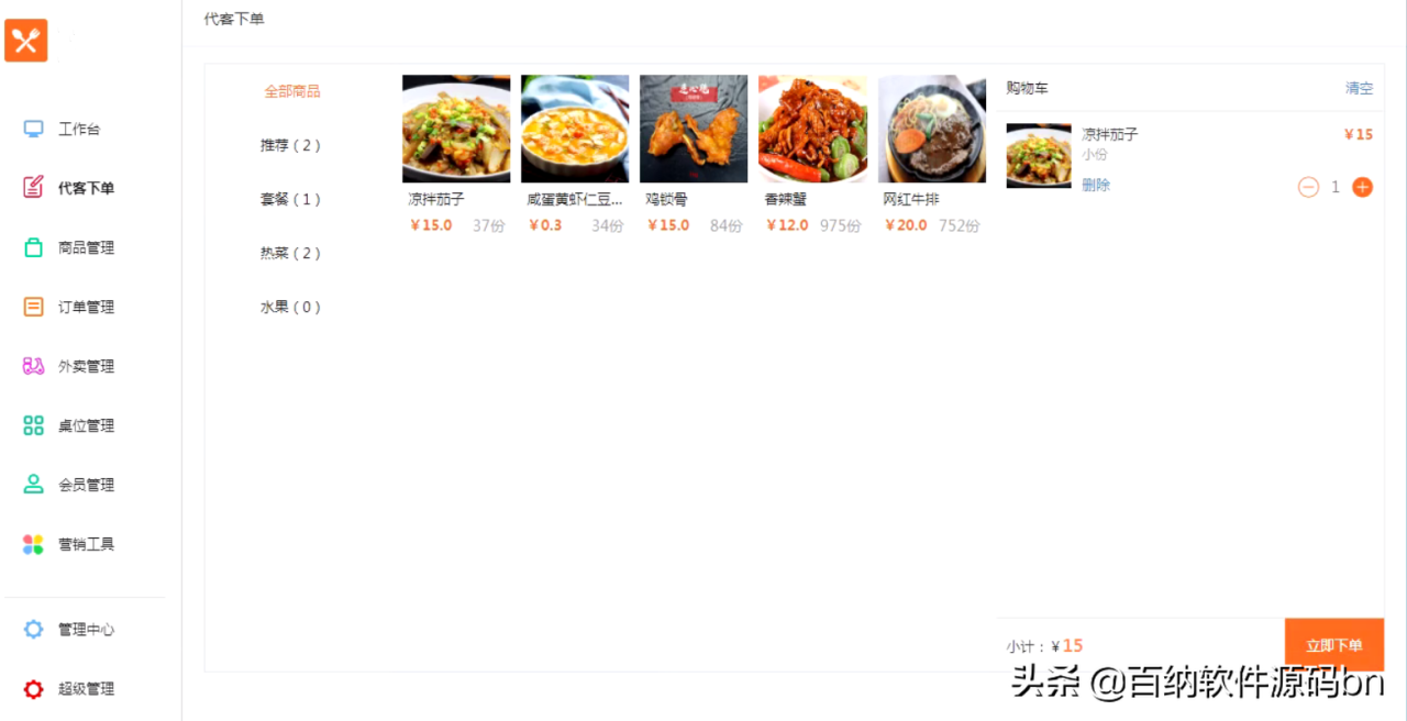 自动草稿 自动草稿