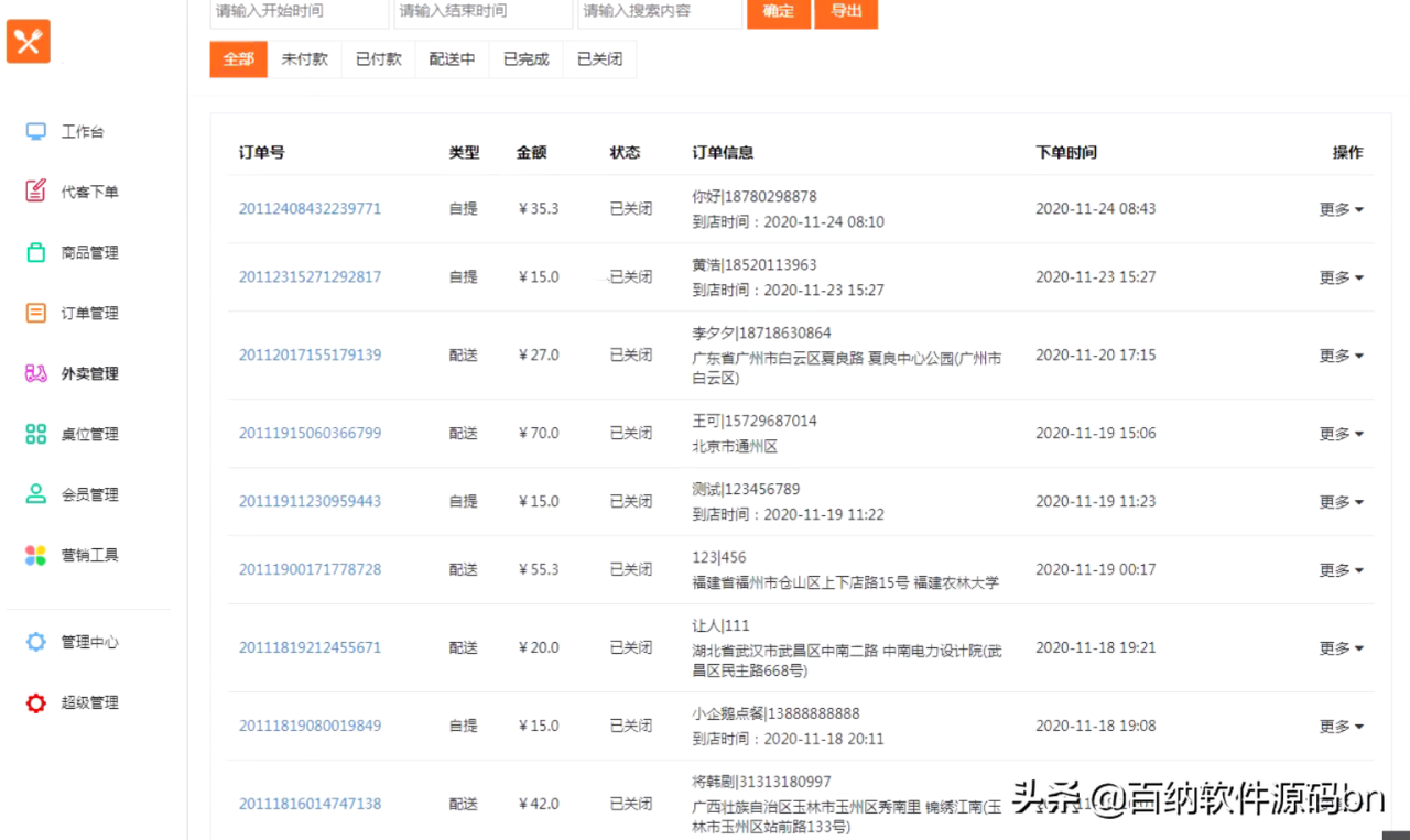 自动草稿 自动草稿