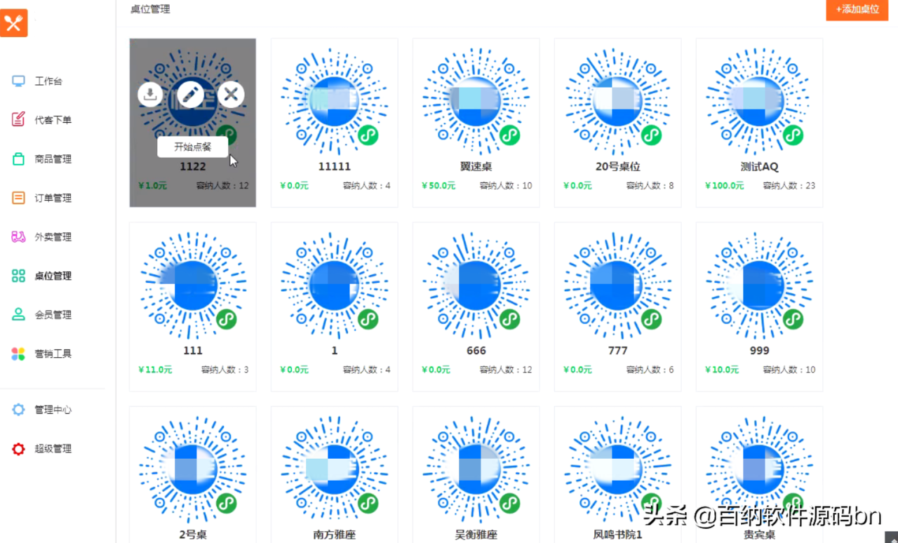 自动草稿 自动草稿
