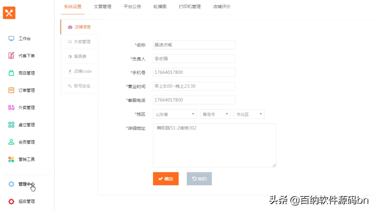 自动草稿 自动草稿