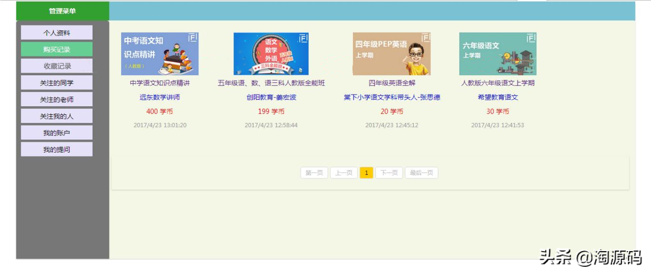 自动草稿 自动草稿