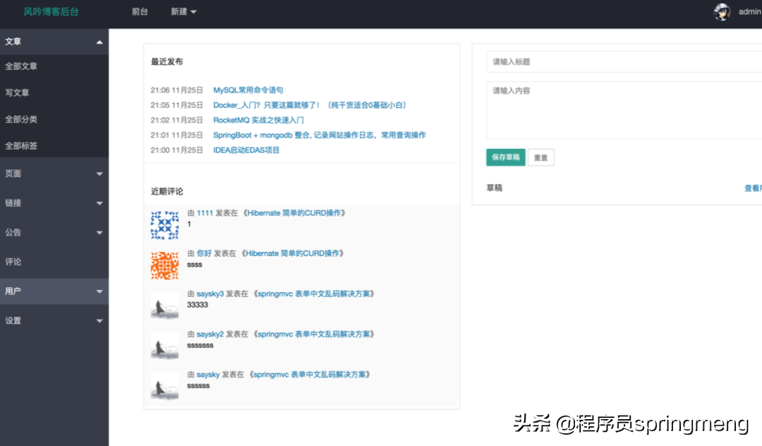 自动草稿 自动草稿